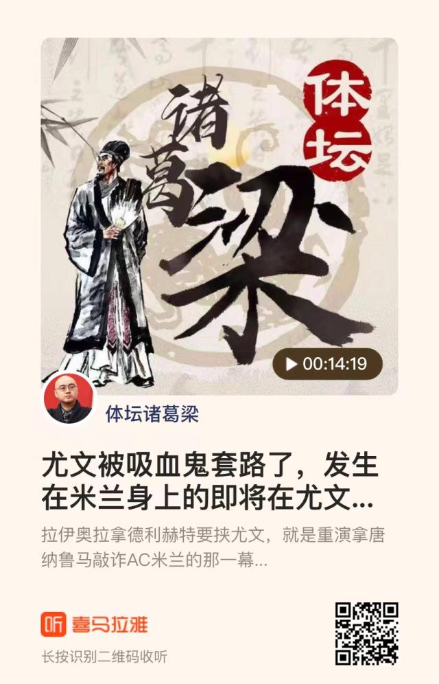 1640058818890057097.png 开云注册入口-【体坛诸葛梁】被吸血鬼拉胖套路,米兰旧事尤文重演