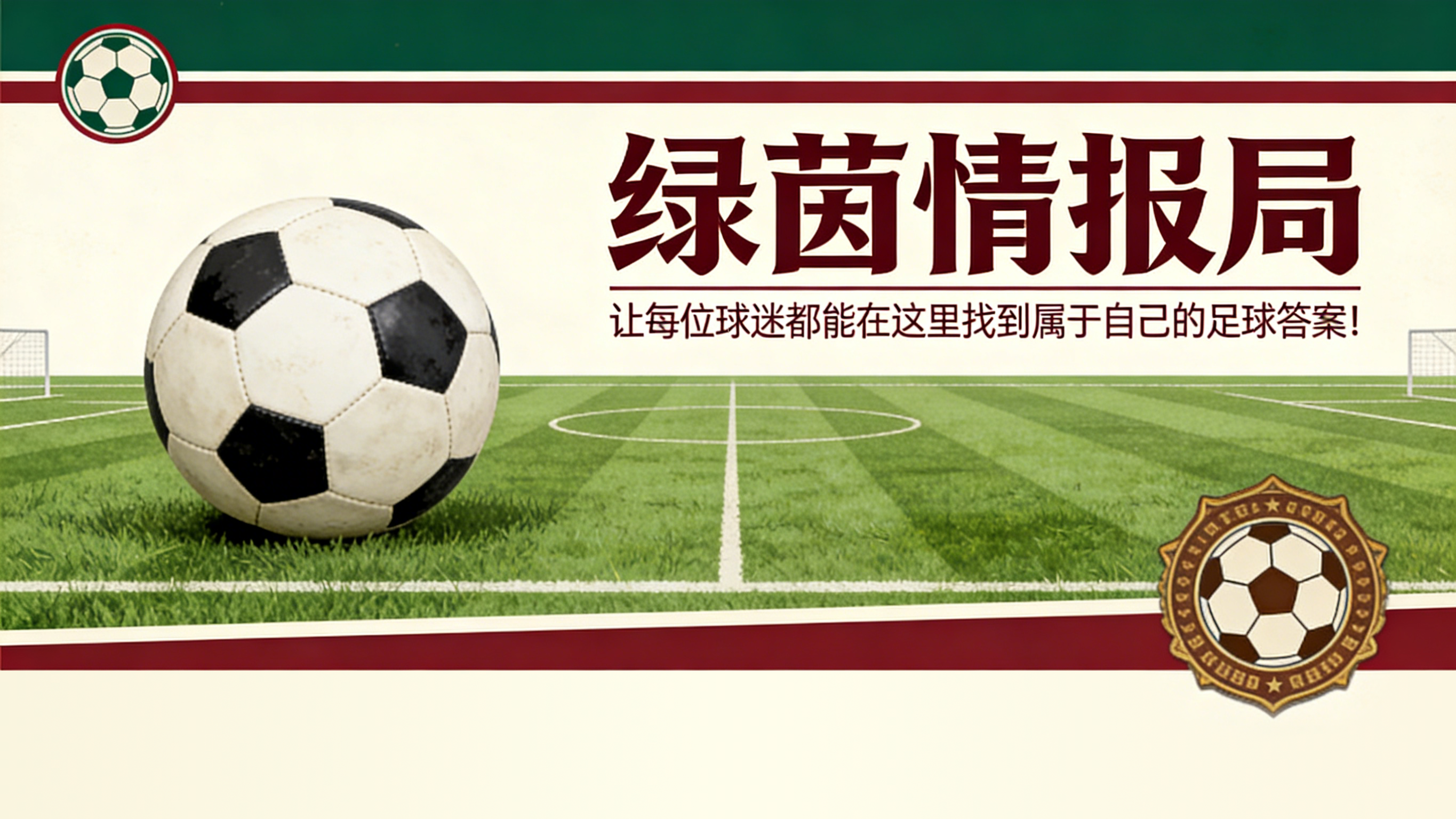 开云登录-德罗西打破常规,从不持反尤文立场:体育场掌声从何而来